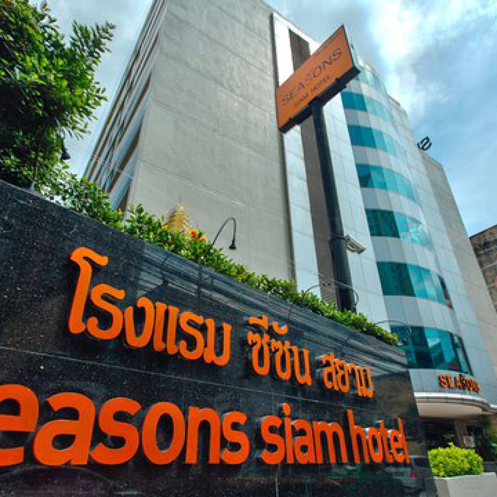 هتل Seasons Siam بانکوک