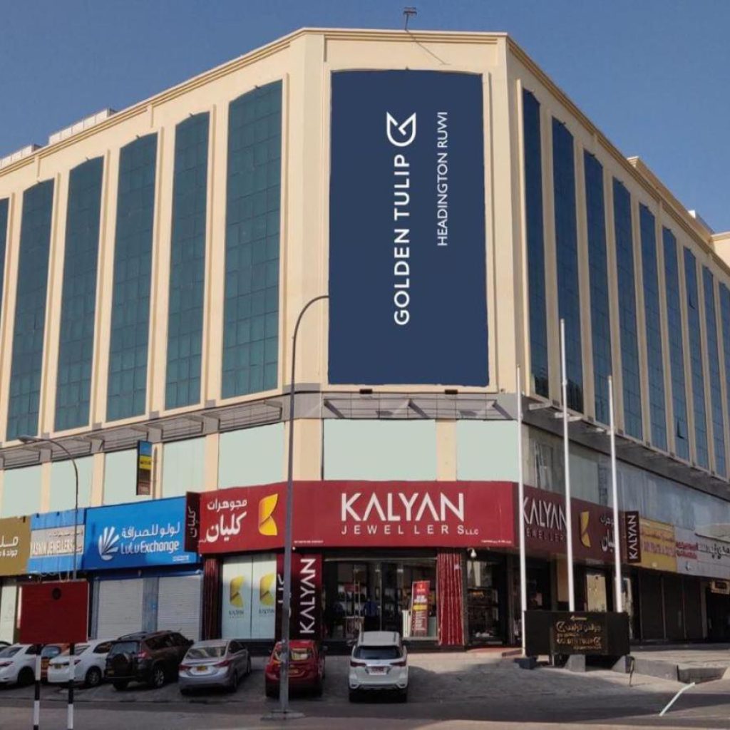هتل گلدن تولیپ هدینگتون مسقط – Golden Tulip Headington