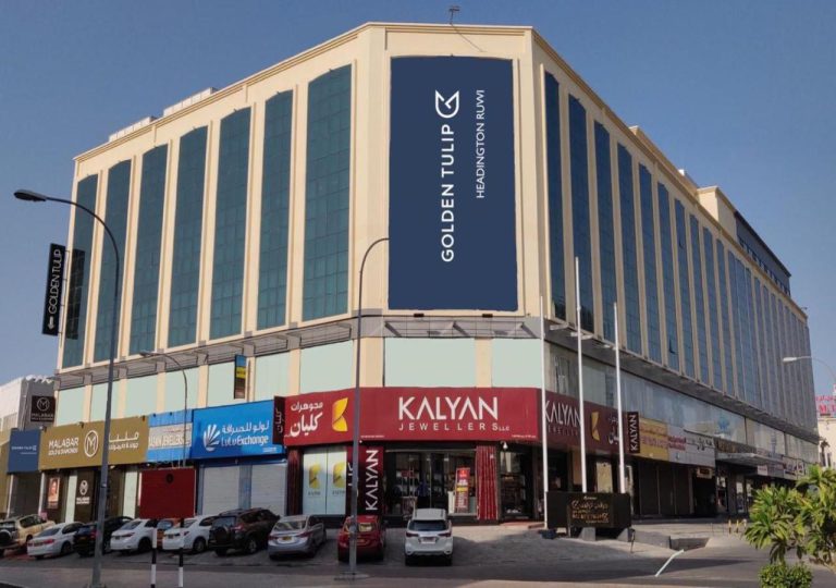 هتل گلدن تولیپ هدینگتون مسقط – Golden Tulip Headington