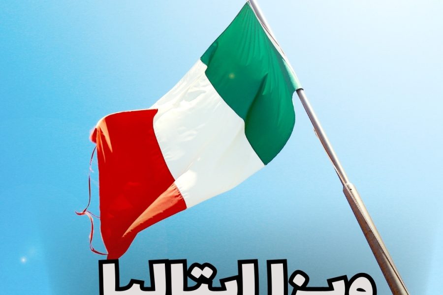 وبزا ایتالیا