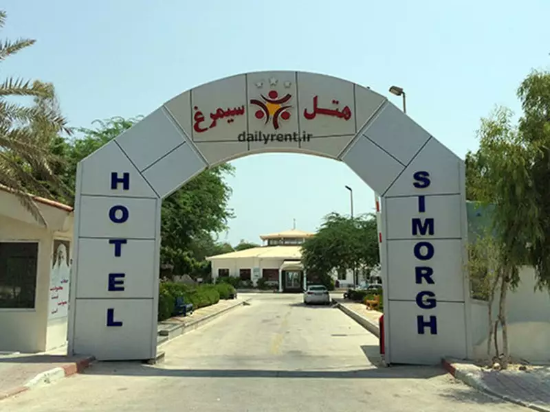 رزرو هتل سیمرغ کیش