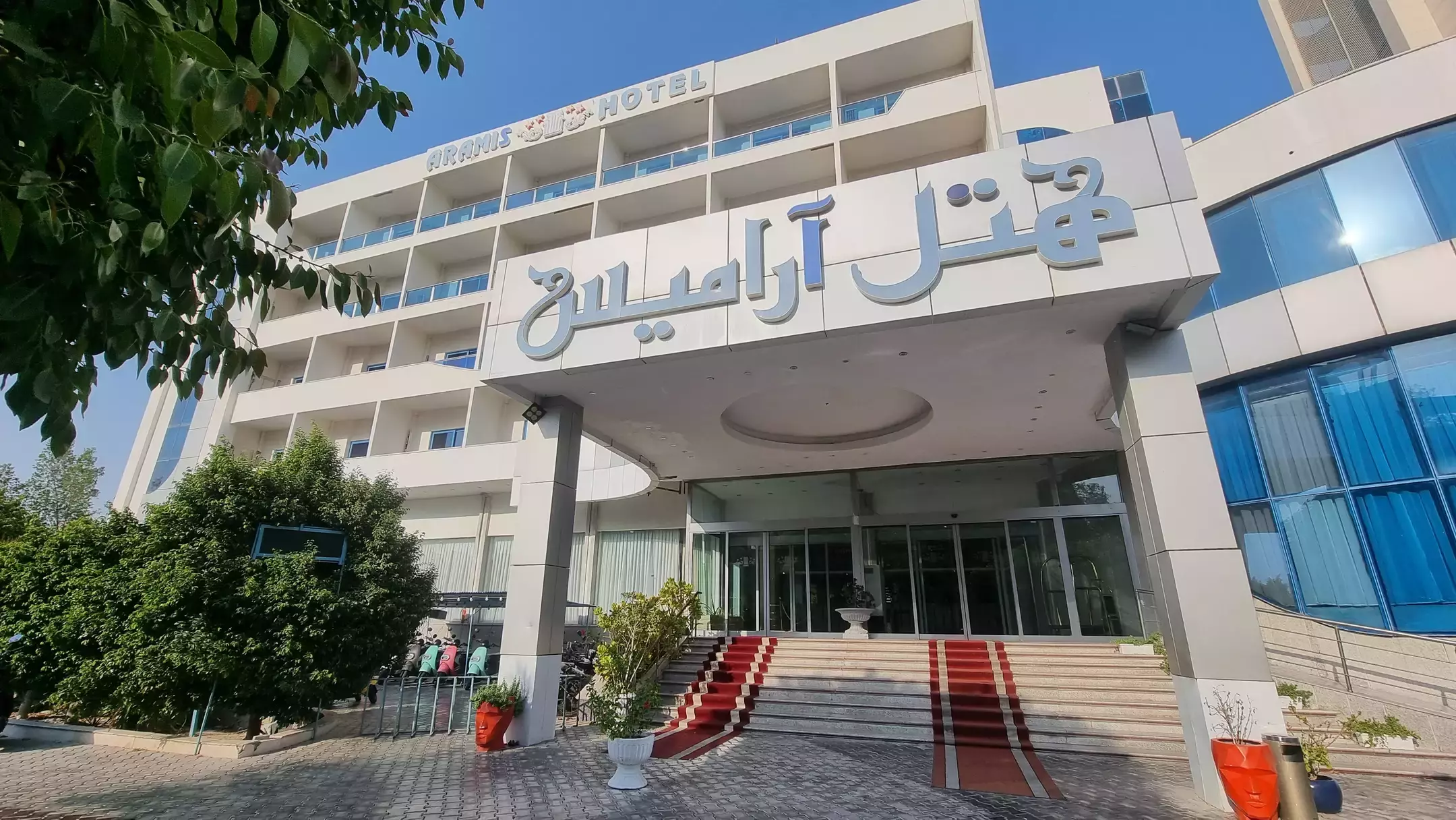 رزرو هتل آرامیس کیش