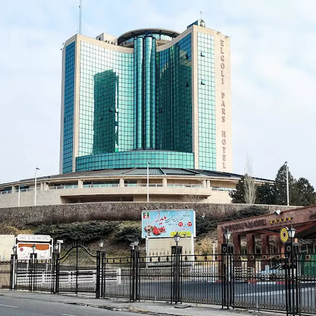 هتل پارس ائل گلی تبریز 🛎️