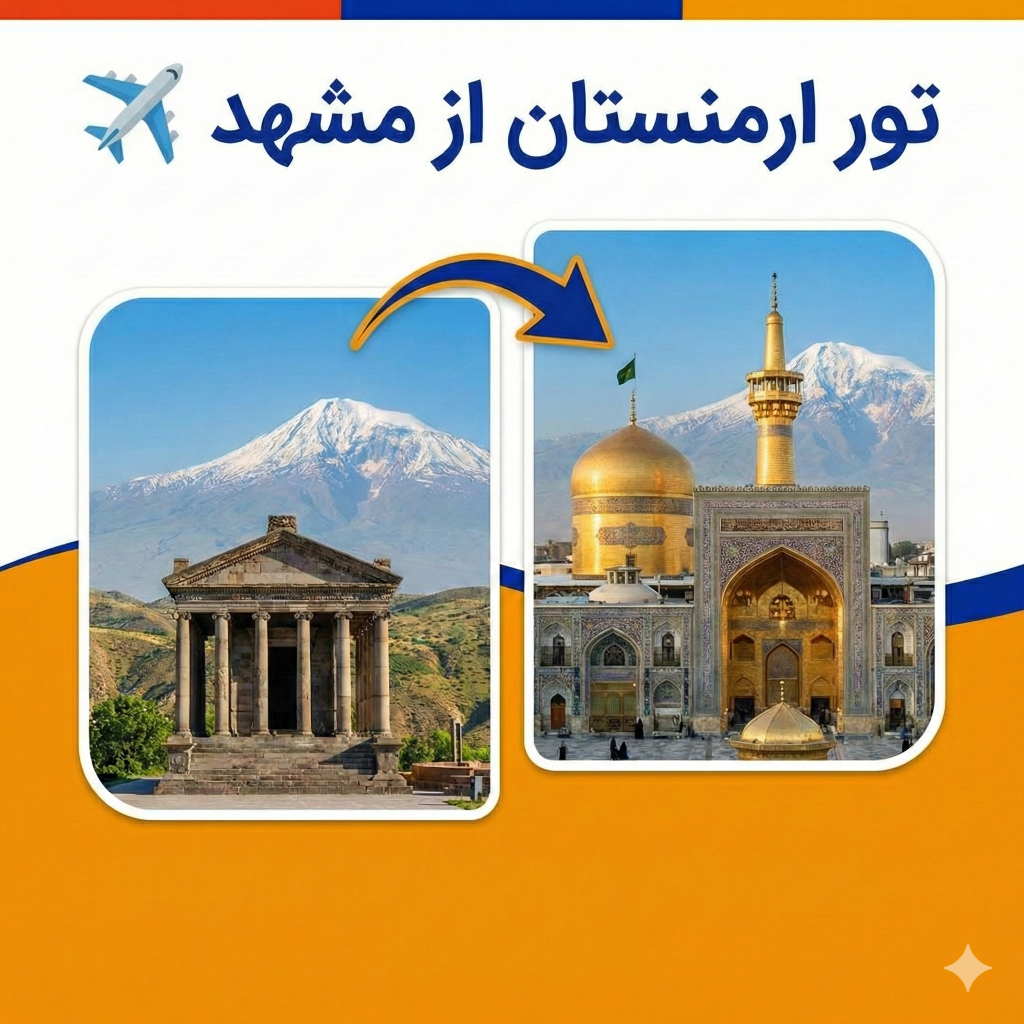 تور تاجیکستان از تهران | با بهترین قیمت ✈️